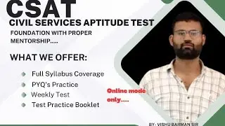 LCM & HCF | Class 12 | UPSC CSAT 