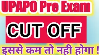 up apo pre exam cut off|| UPAPO cut off 2022