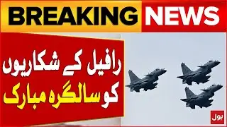 69th Anniversary of Cobra Squadron of Pakistan Air Force | Latest Updates | Breaking News