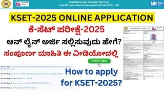 ಕೆ-ಸೆಟ್ ಆನ್ ಲೈನ್ ಅರ್ಜಿ ಸಲ್ಲಿಕೆ| KSET online application form 2025|How to apply for KSET?|KSET 2025|