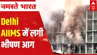 Delhi: Massive fire breaks out at 9th floor of AIIMS; fire under control