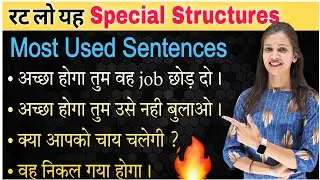 Advance English Structures in Spoken English | Daily Use Sentences | English Speaking Practice