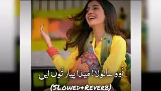 O Sanwla Meda Pyar To Hai Zeeshan Rokhri New Song (Slowed+Reverb)2026 |New Songs 2026|#SaraikiSaz 
