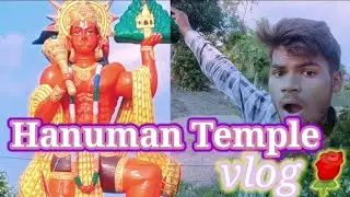 Hanuman temple vlog || hanuman chalisa new || hanuman chalisa new varjan ||