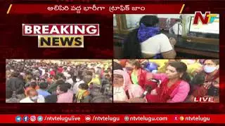 Huge Devotees Rush At Tirumala Tirupati Temple | Vaikunta Ekadashi | NTV