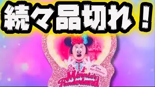 1/13発売 ミニーパルパル 続々品切れ！予約！集約！