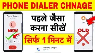 google phone dialer new update remove | phone dialer change ho gaya | google dialer new update