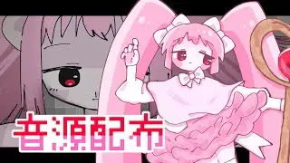 【UTAU音源配布】　ニューダーリン　【ウフーロ】