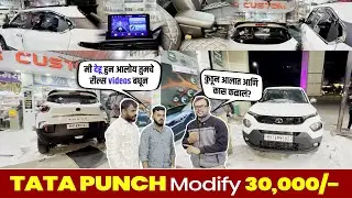 देहू वरून TATA Punch Full Modification | 30K Package PUNCH  Seat Cover Interior Upgrade in Marathi