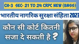 BNSS : POWER OF COURTS | CH-3 SECTION 21 TO 24 THE BHRATIYA NAGARIK SURAKSHA SANHITA 2023