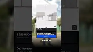 🏠 Теперь дом можно заказать на Ozon. Как пылесос.42 м&sup2;, терраса, доставка &mdash; всё по классике.