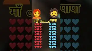 papa mummy select emoji challenge,