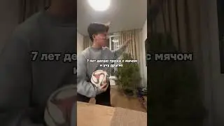Помогает или нет? Тгк - tyomacoach #футбол #лучшийгол #soccerdrills #football #футболист