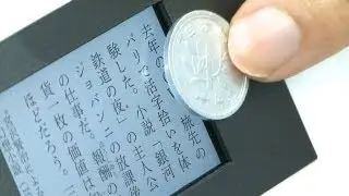 Highest pixel density LCD display in the world - Japan Display 2.3
