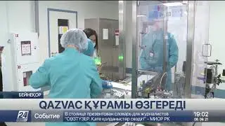 QazVac құрамындағы Ухань штамы дельта штамына ауыстырылады