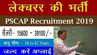 Freejobalert 2019 | Freejobalert 2019 latest Notification | Latest Jobs 2019