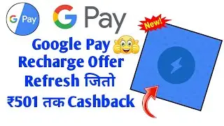 Google Pay Offer Today | Google Pay Recharge Offer For All Earn Upto ₹501 | Google pay Offer 2020