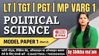 Political Science | Model Paper 1 (Part 2) | LT Grade / TGT / PGT / MP Varg 1