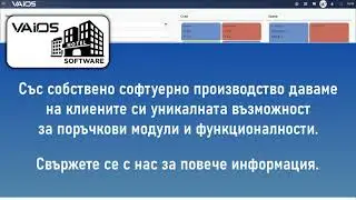 VAiOS Hotel Software