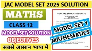 jac class 12 Math model set 1 solution | Jac class 12 Mathematics 2025 model paper 1 solution