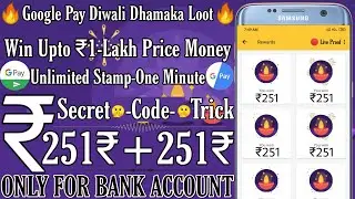 Google Pay Diwali Spcial Trick ₹251-Open 5 Stamps In One Minute With Live Proof-Working For All User