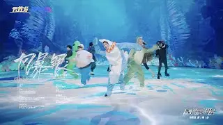 INTO1 首唱会 ‘The Storm Center' (Funny Ver.) Stage 'Ready INTO1 Ocean' First Concert｜首唱会《风暴眼》变装舞台