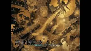 Asian Techno「浮世絵テクノ(Ukiyoe Techno)」　Music by DN.FACTORY  #techno #和風