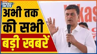 RK Singh Suspended From BJP | Jitan Ram Manjhi | CM Fadnavis on Rahul Gandhi | Dilip Jaiswal