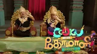 cook with comali season 5 release date update