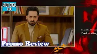 Sher Episode 34 | Promo Review | Shani Newz 38 Review | ARY digital Drama Review | Sher Ep 35 Taesar