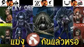 การแข่งลีกญี่ปุ่น Play-Off Day1【🎌IJL ฤดูร้อนปี 2025🏯】