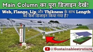 Ground Mount Solar Column Foundation: Installation Techniques and Best Practices