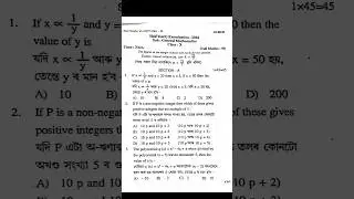 Class 10 Math Half Yearly Question Paper | Hojai District Paper 2024 | #seba #exam