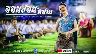 แสดงงานเทศบาล