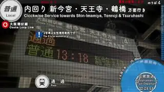 今宮駅　ﾐﾆ自動放送集　Imamiya Station Announcements Collection