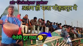 At:-GOKULPUR PAKUR, FOOTBALL MATCH ⚽⚽⭐❤️🥰❤️