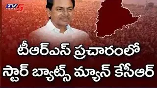 TRS Strategy Over its Win in Telangana Assembly Elections 2018 | #ElectionsWithTV5 | TV5 News