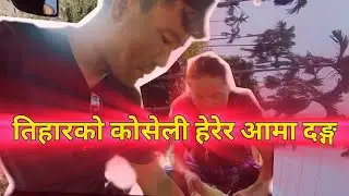 Yatra,,,,,yatri to illam ....Ghar sammmako Yatra,,,,,,