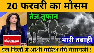 23 जनवरी का मौसम today weather update, heat wave, #Mausam_ki_jankari #Lucknow_weather #आज_का_मौसम