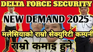 Delta Force Security New demand Malaysia || 2025 New demand in Malaysia