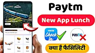 Paytm new app lunch | paytm check in | paytm check in Train Ticket  service | क्या है फैसिलिटी जाने 