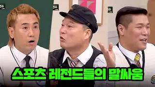 🔥축구vs농구vs씨름🔥 어느 종목이 가장 힘들까?