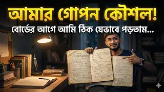 How to Study Before Board Exam 2026? | Class 10 & 12 Complete Strategy 🔥