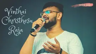 Vinthai Christhesu Raja - Cover | Sam Joel | Jacob Daniel | Matthew | Ferushin | Jerry