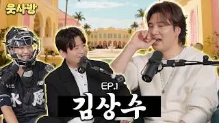 [웃사방 EP.01] 우리 엄마 아들