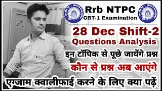 इन टॉपिक से प्रश्न आएंगे | Rrb NTPC 2020 CBT-1 Exam Analysis | Rrb Ntpc Questions 28 Dec Shift-2