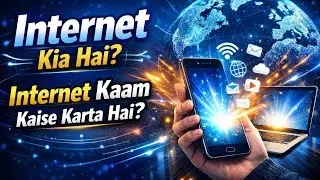 Internet Kis Ne Ijad Kiya? | Internet Kaam Kaise Karta Hai? 