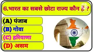 Gk Question ॥ Gk In Hindi ॥ Gk Question and Answer ॥ Gk Quiz ॥ MJ AG STUDY