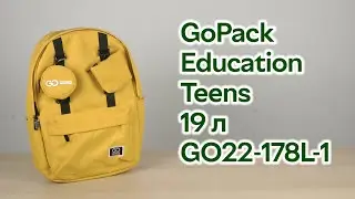 Розпаковка GoPack Education Teens 19 л 45х30х12 гірчичний (GO22-178L-1)