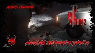 The Evil Within 2 ► #3 Нашли верного друга